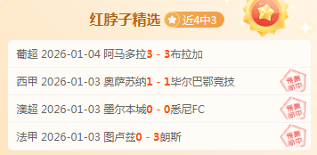 中超悬念迭,泰山队逆境,逆袭,贪玩娱乐,贪玩娱乐平台,贪玩娱乐官网