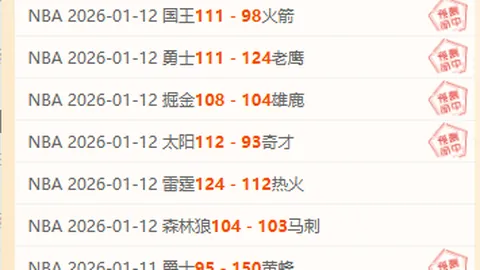 4月23日CBA季后赛：辽宁对阵深圳