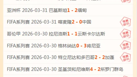 德岛漩涡对高知联合：实力对比分析