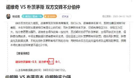 墨联13胜11持续冲击5连胜：专家解析墨西哥王牌前瞻