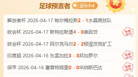 大乐透期号专家推荐：小莫阻击手16中14墨西联